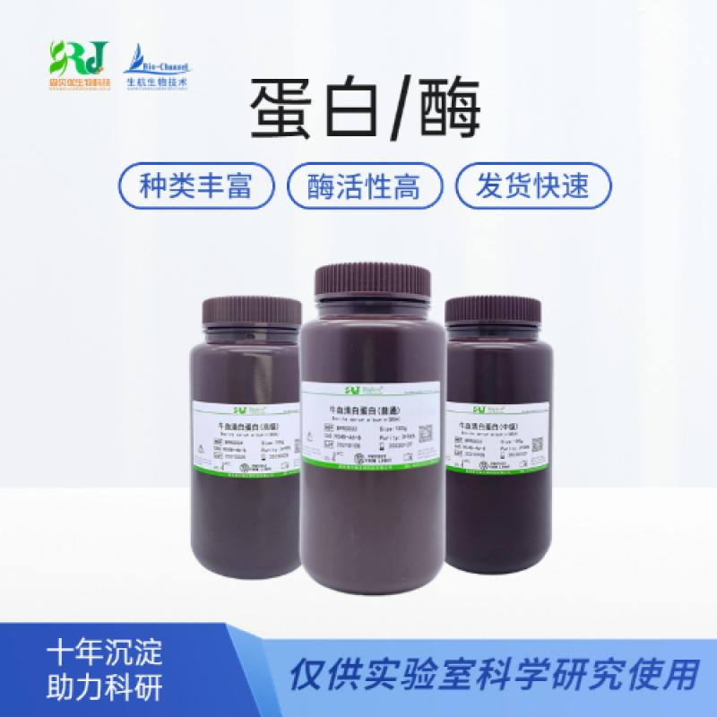 牛轉(zhuǎn)鐵蛋白（飽和鐵形態(tài)，細(xì)胞培...